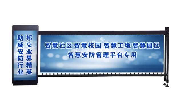 广告道闸 （标准4米） 直流无刷